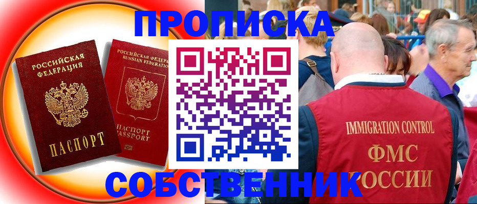 временная регистрация законно в Вытегре